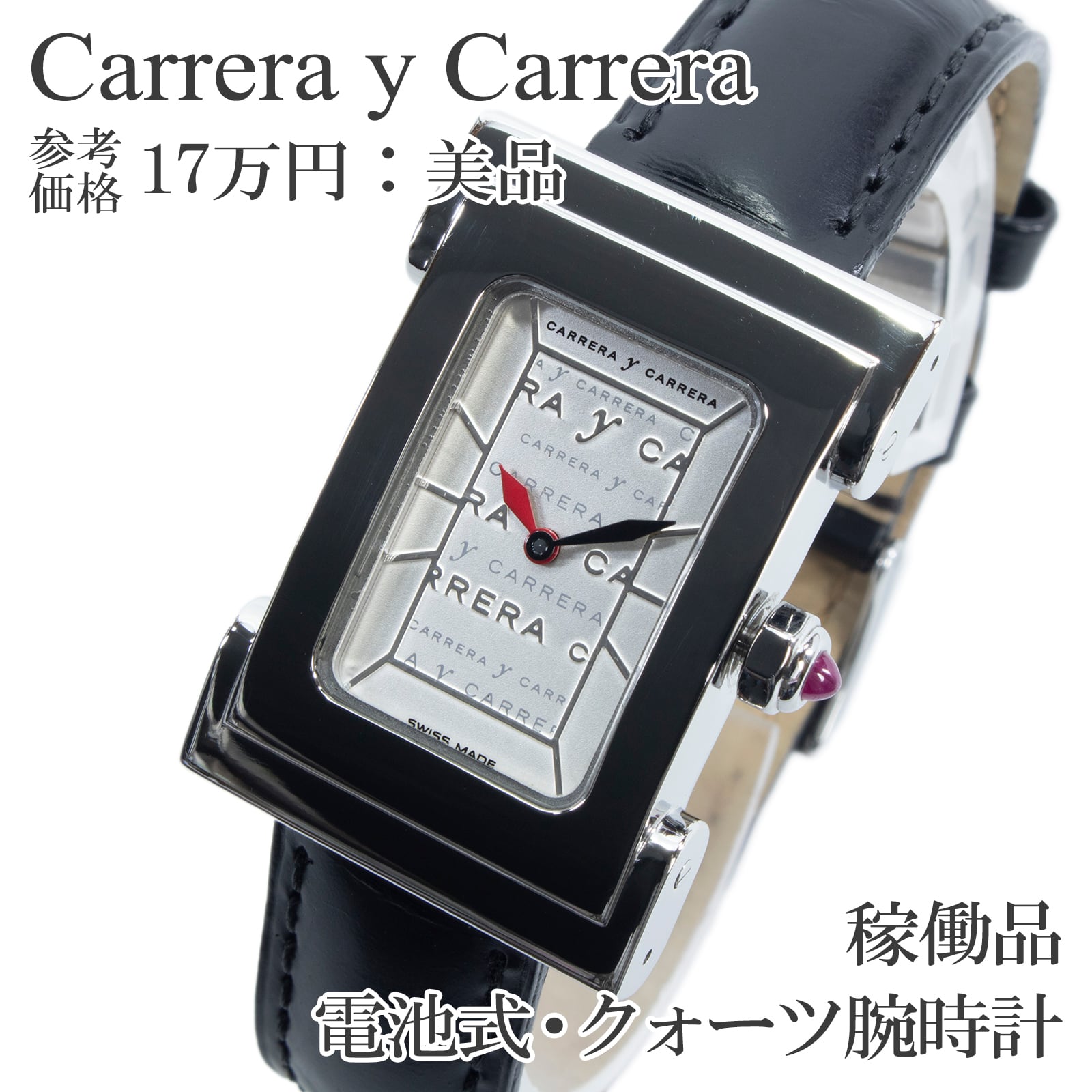 稼働品 送料無料 カレライカレラ 腕時計 クォーツ レディース NATURA ナチュラ シルバー 珍しい レアモデル レクタンギュラー ロゴ X560