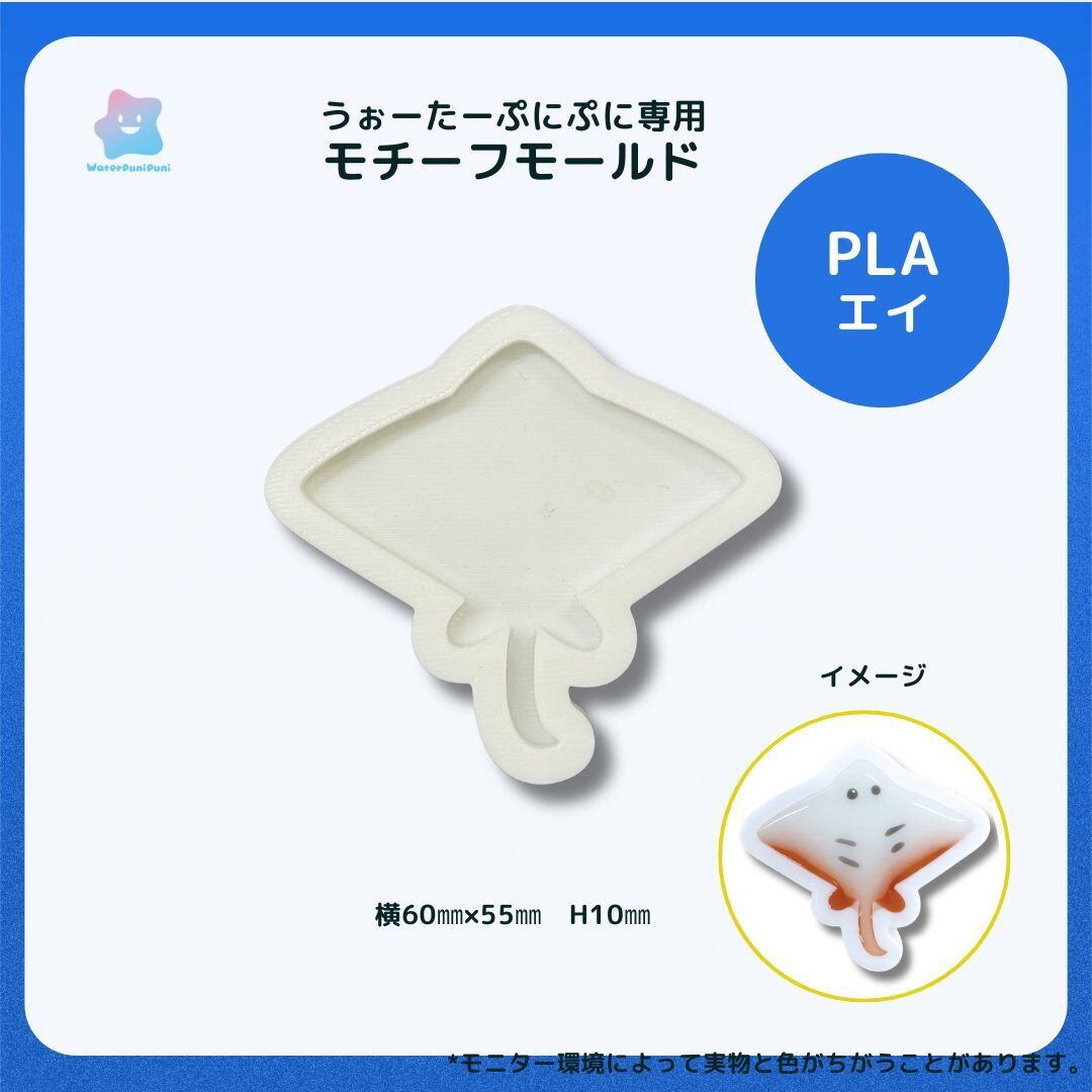 【100円セール】3Dモールド エイ モールド PLAモールド