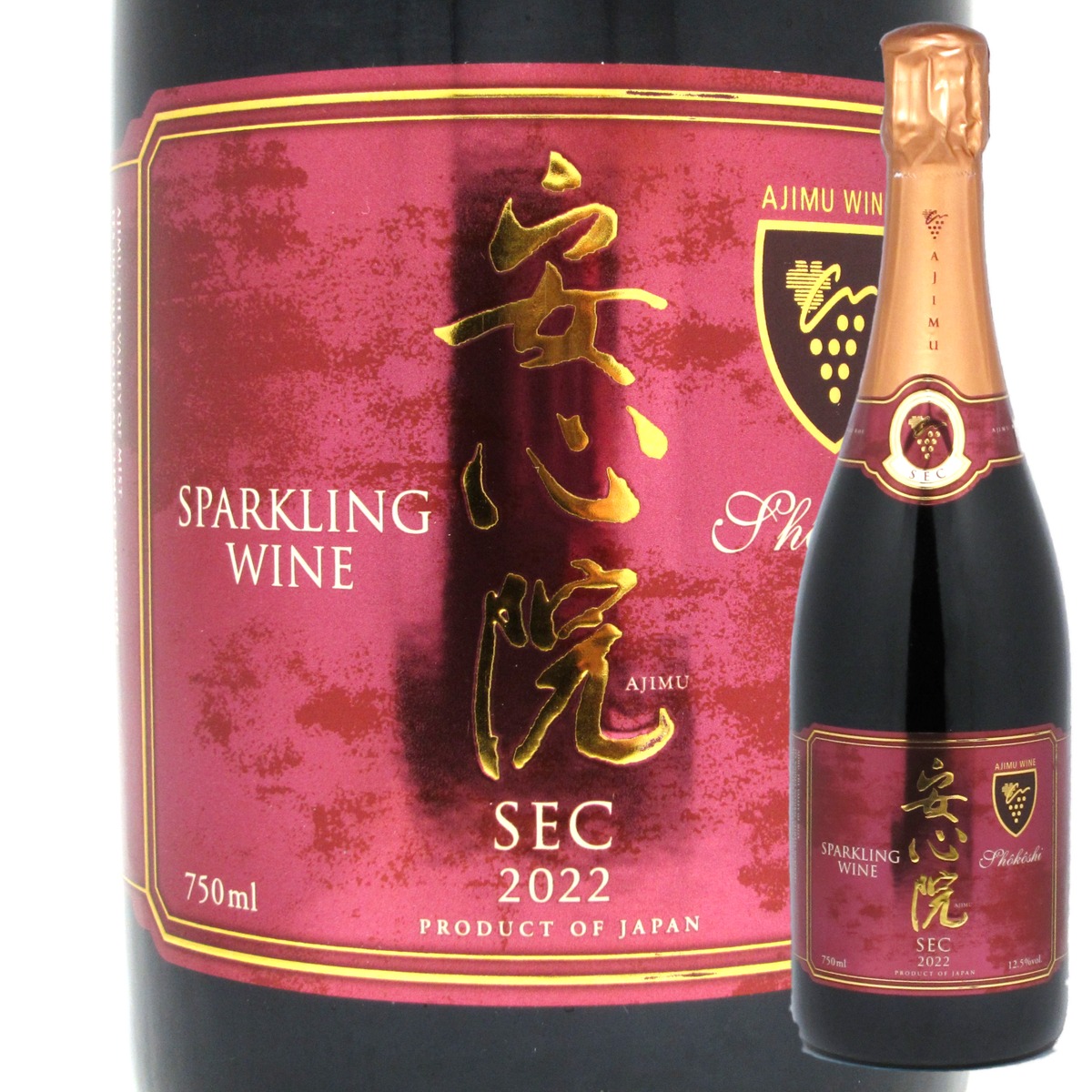 大分 安心院葡萄酒工房 安心院スパークリングワイン 赤 | ワイン