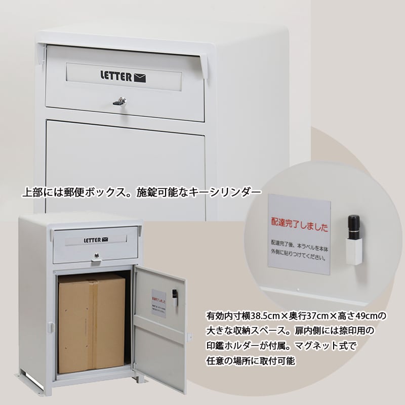 うーたん様…【宅配ボックス用カバー】オーダー製作専用 集合住宅向け宅配ボックス｜宅配KEEPER A オンラインショップ