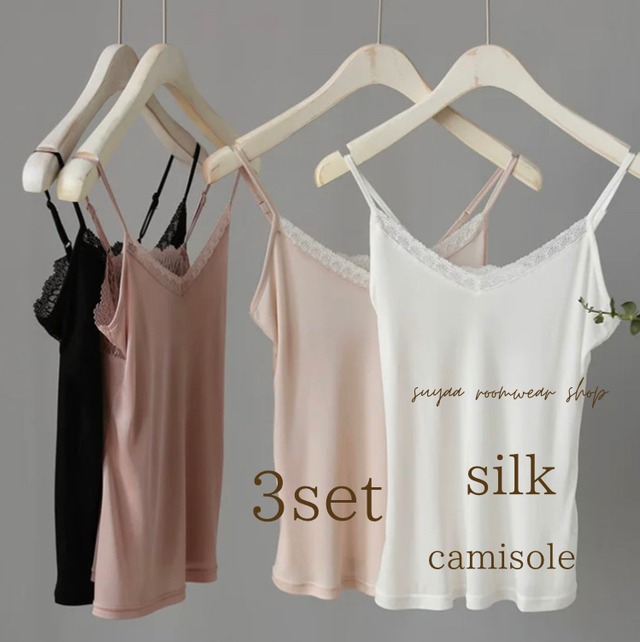 3set【4color/M-XL】silk lace dessin camisole　S122