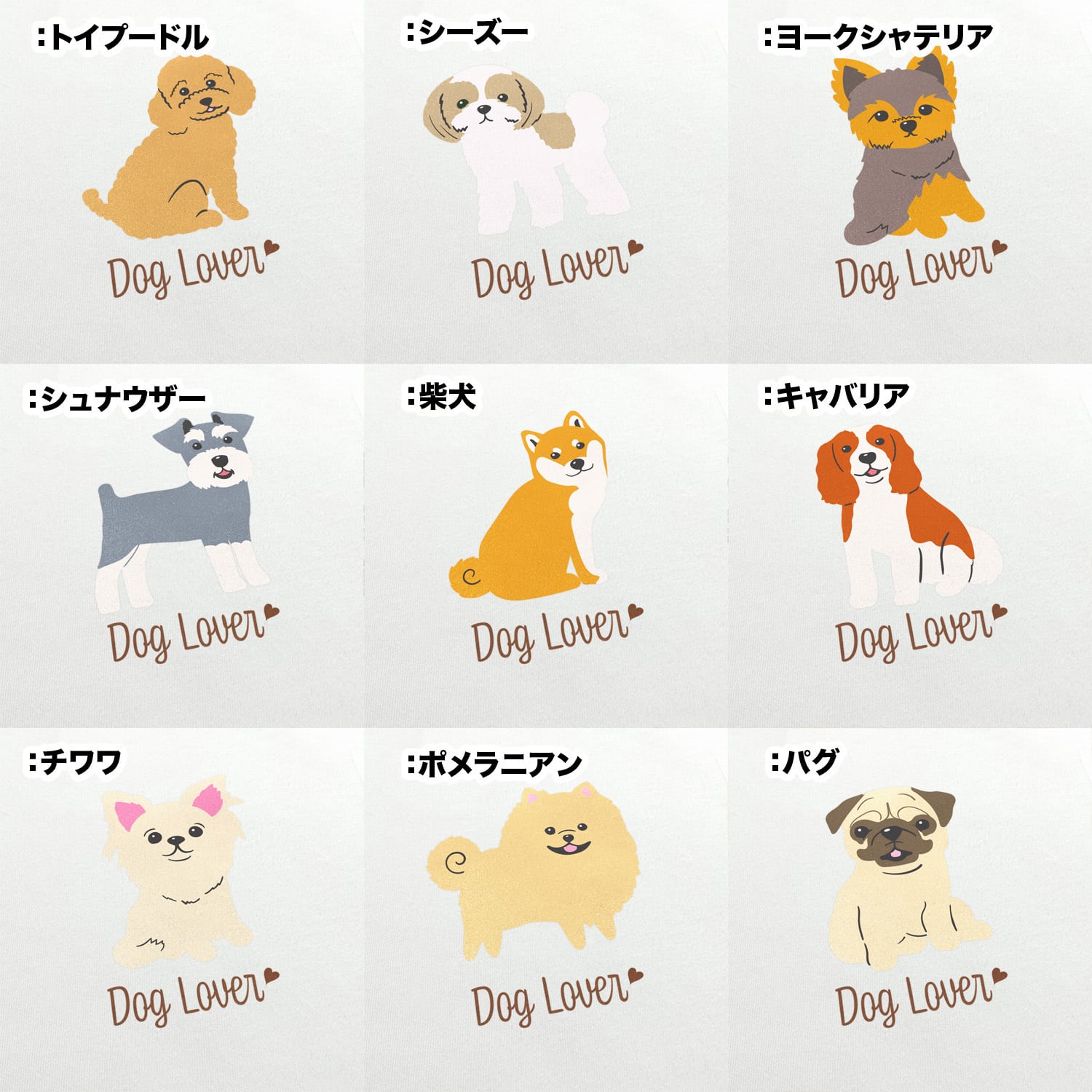 かわいい愛犬とおしゃべりしませんか！ ふちやすみ 色々わんこ2 | Yell World｜エールワールド