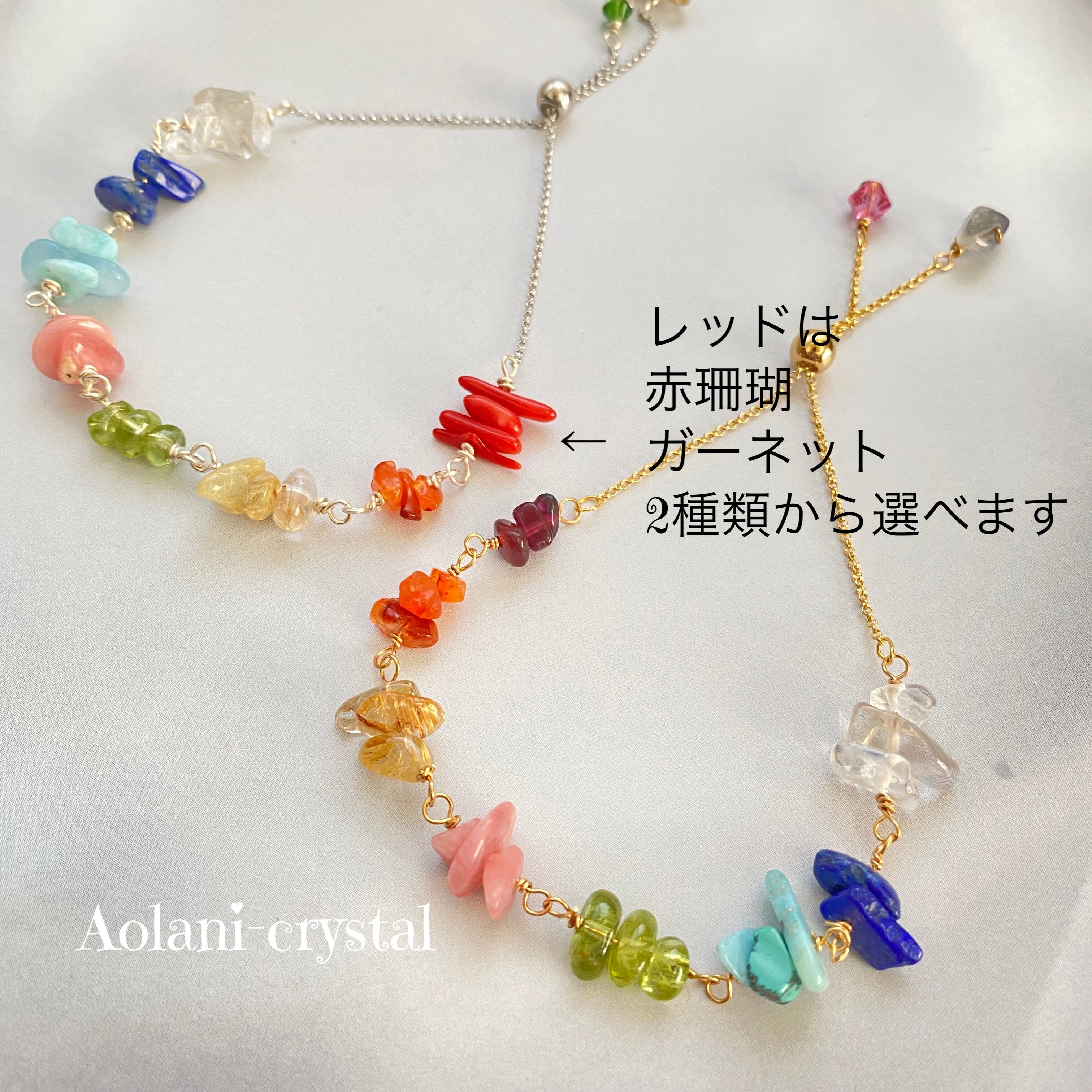 レインボー チャクラ カラー の さざれ石 ブレスレット | Aolani-crystal