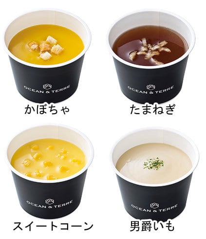 北海道 ベジタブルスープ CUP4個入り 幸せデリバリー（ギフト・結婚式アイテム・手芸用品の通販）