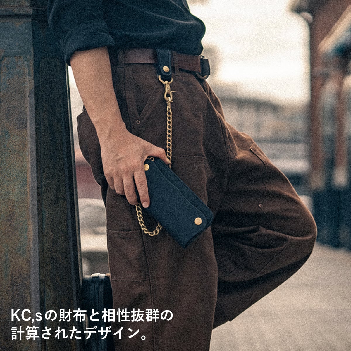 ウォレットチェーン スタンダード | ケイシイズ 【公式】－ オンライン