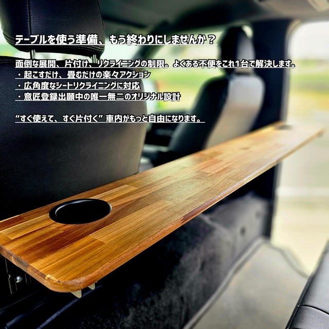 【完成品／即納】ハイエース・キャラバン専用ワンタッチテーブル　【ウォールナットver.】