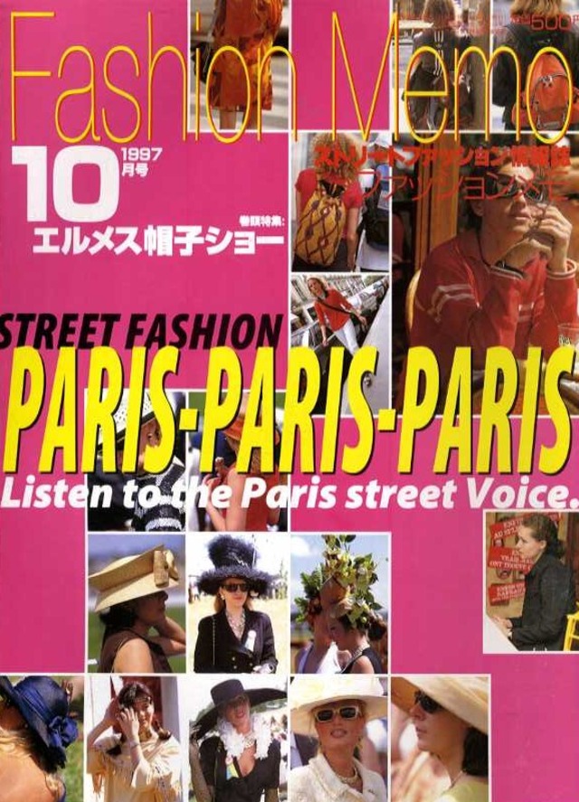 fashion memo ファッション ・メモ  1997．10．01