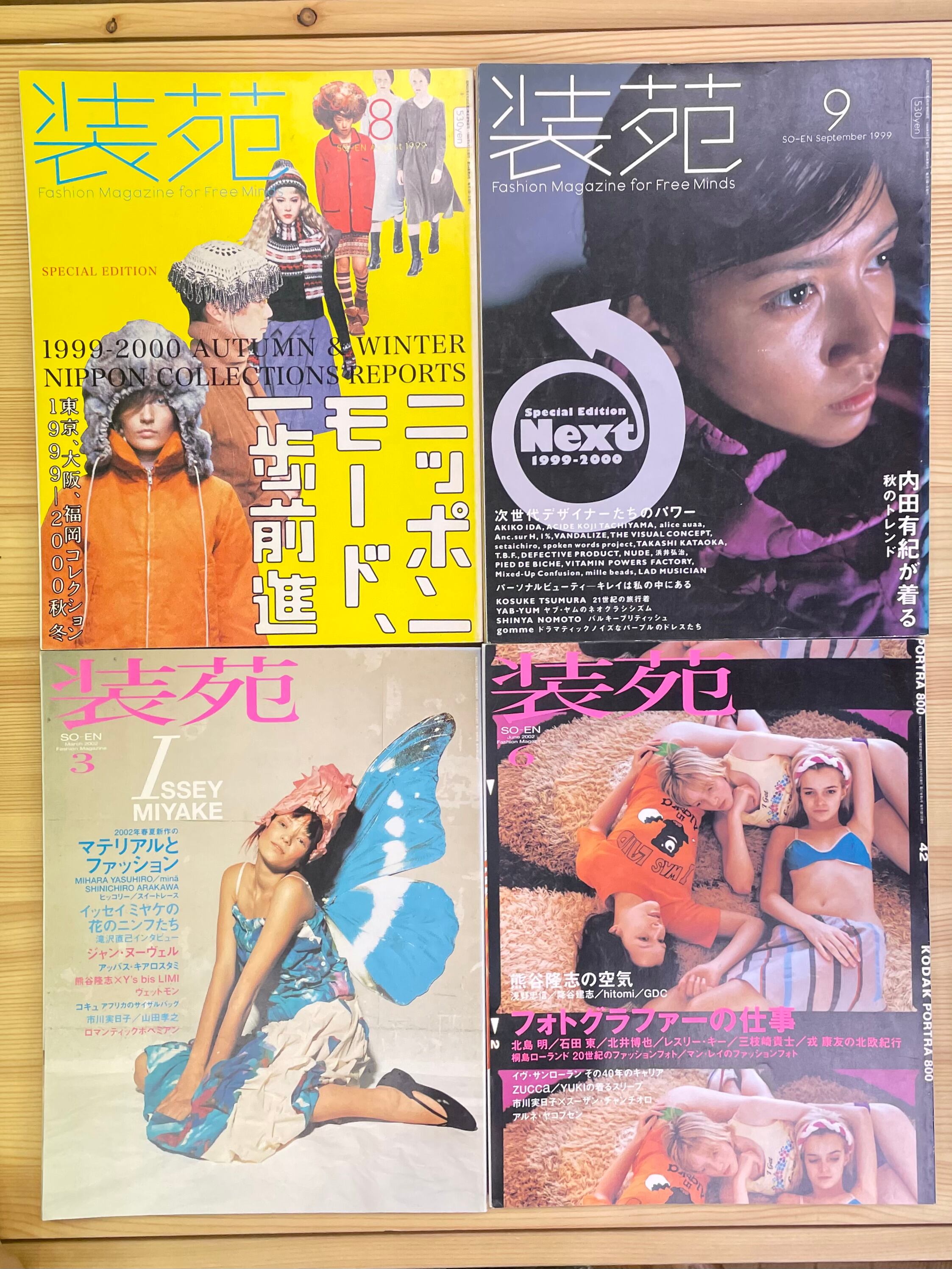 quality DUNE 1997 No.14 WINTER 特集 NOW & FUTURE | 帽子堂