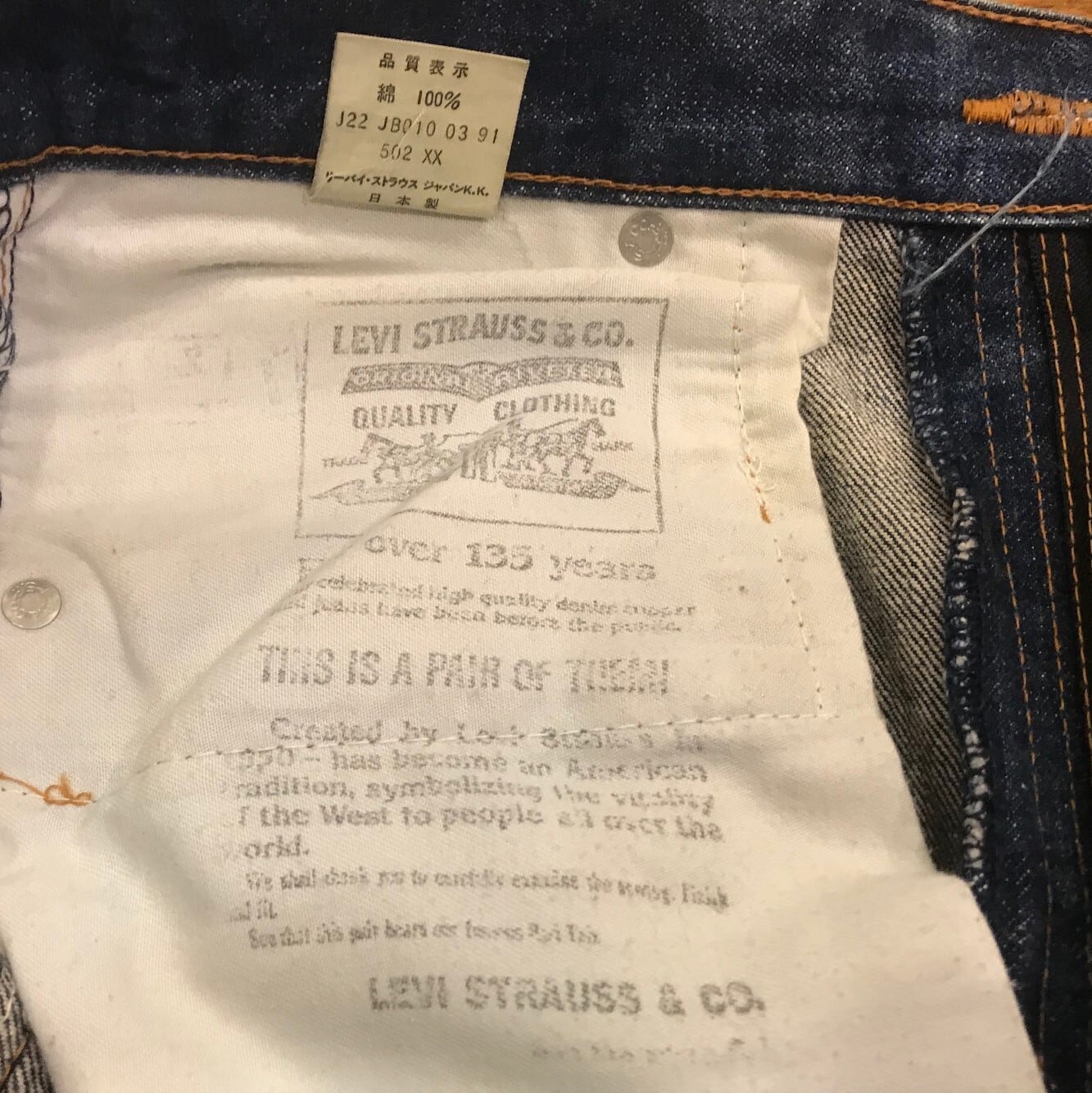 90年代製 LEVI'S 502XX ビンテージ 復刻版 デニムパンツ