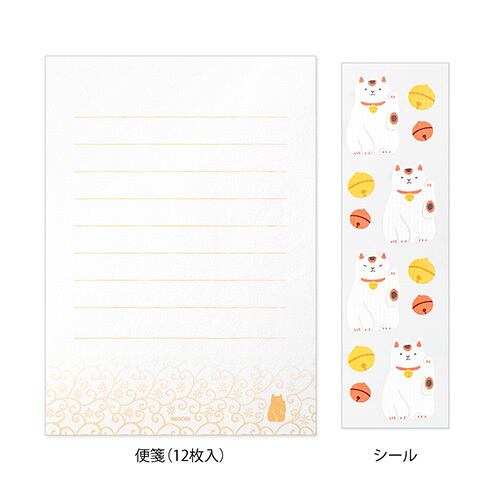 ふくふく招き猫レターセット