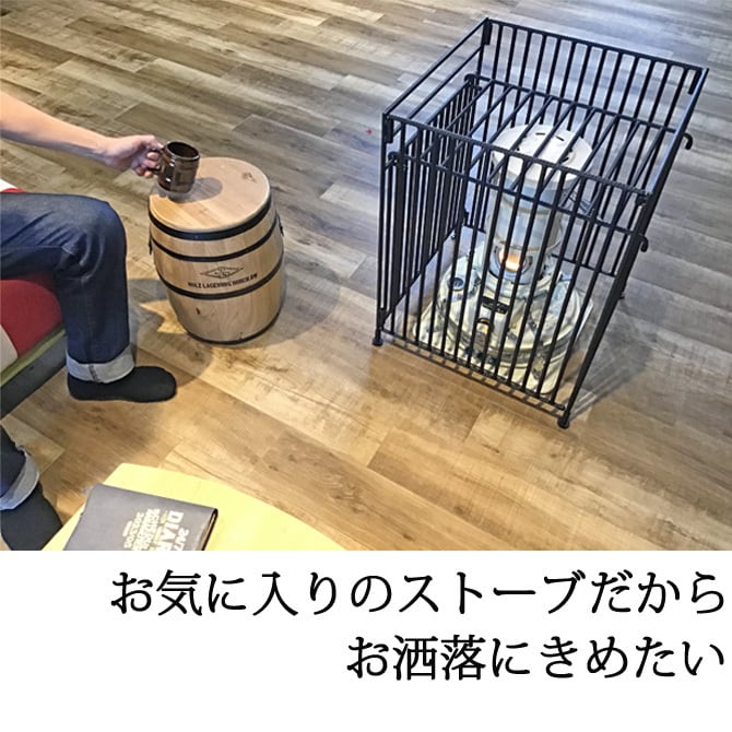 ストーブガード　【折り畳み式コンパクト】　アイアンレッグ ストーブガード（折り畳み式コンパクト）アイアンレッグ