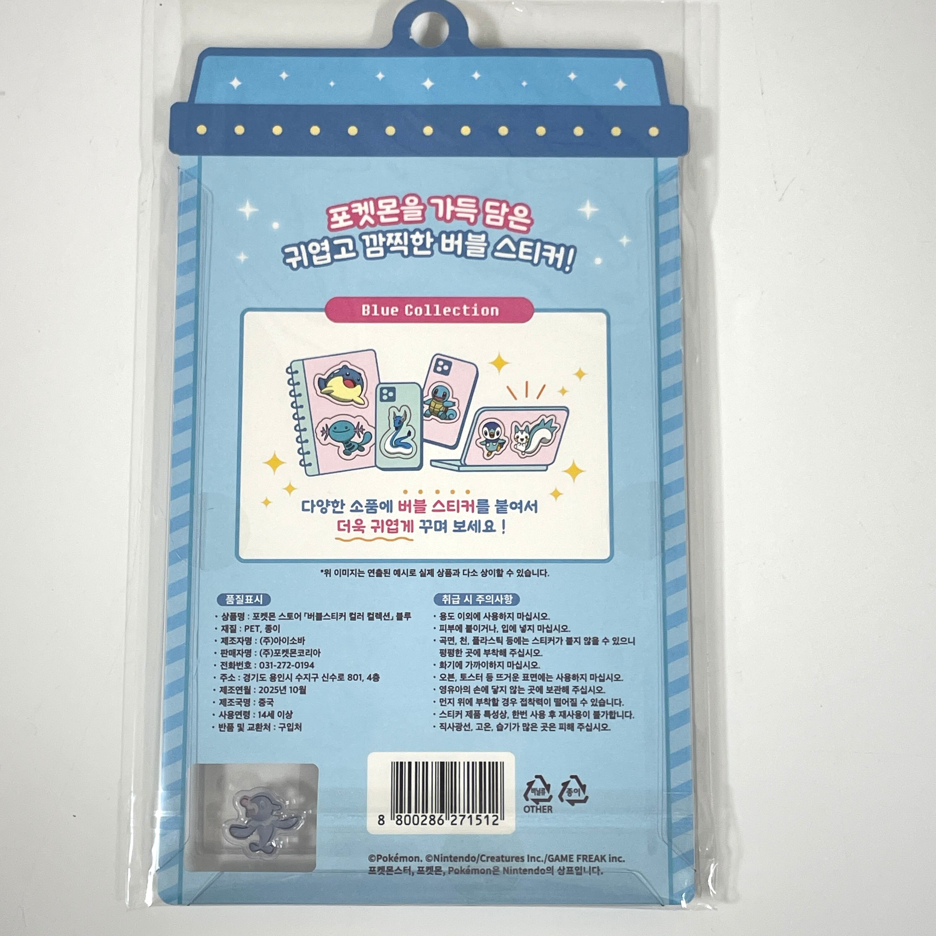 廃盤品】ポケモン ポップアップ限定 バブルステッカー 3D シール 立体