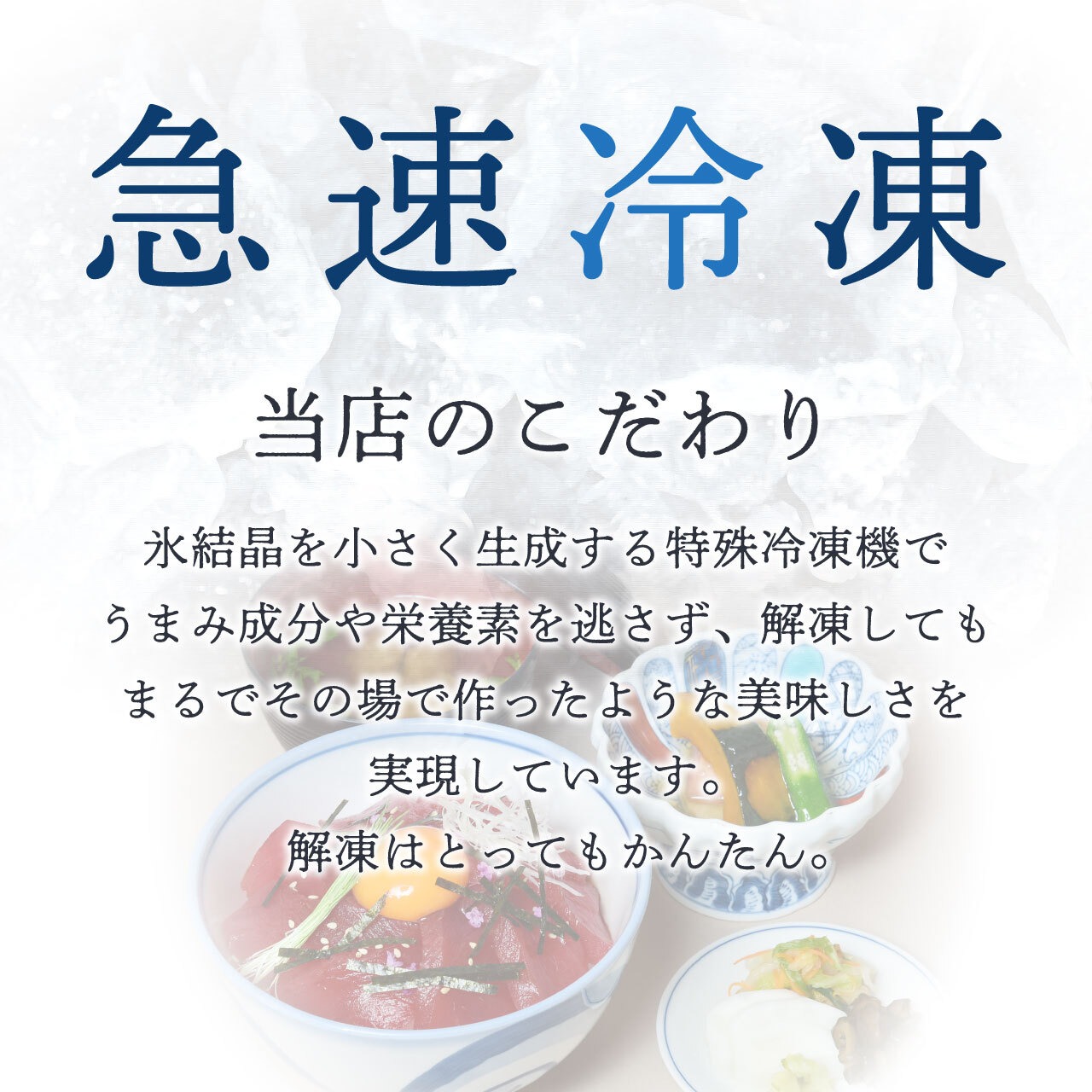 銚子港水揚げ　板前のおまかせミックス漬け丼 3食セット