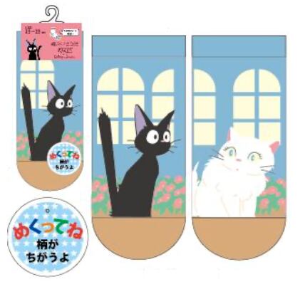 魔女の宅急便 ソックス・靴下 23〜25cm(0554)