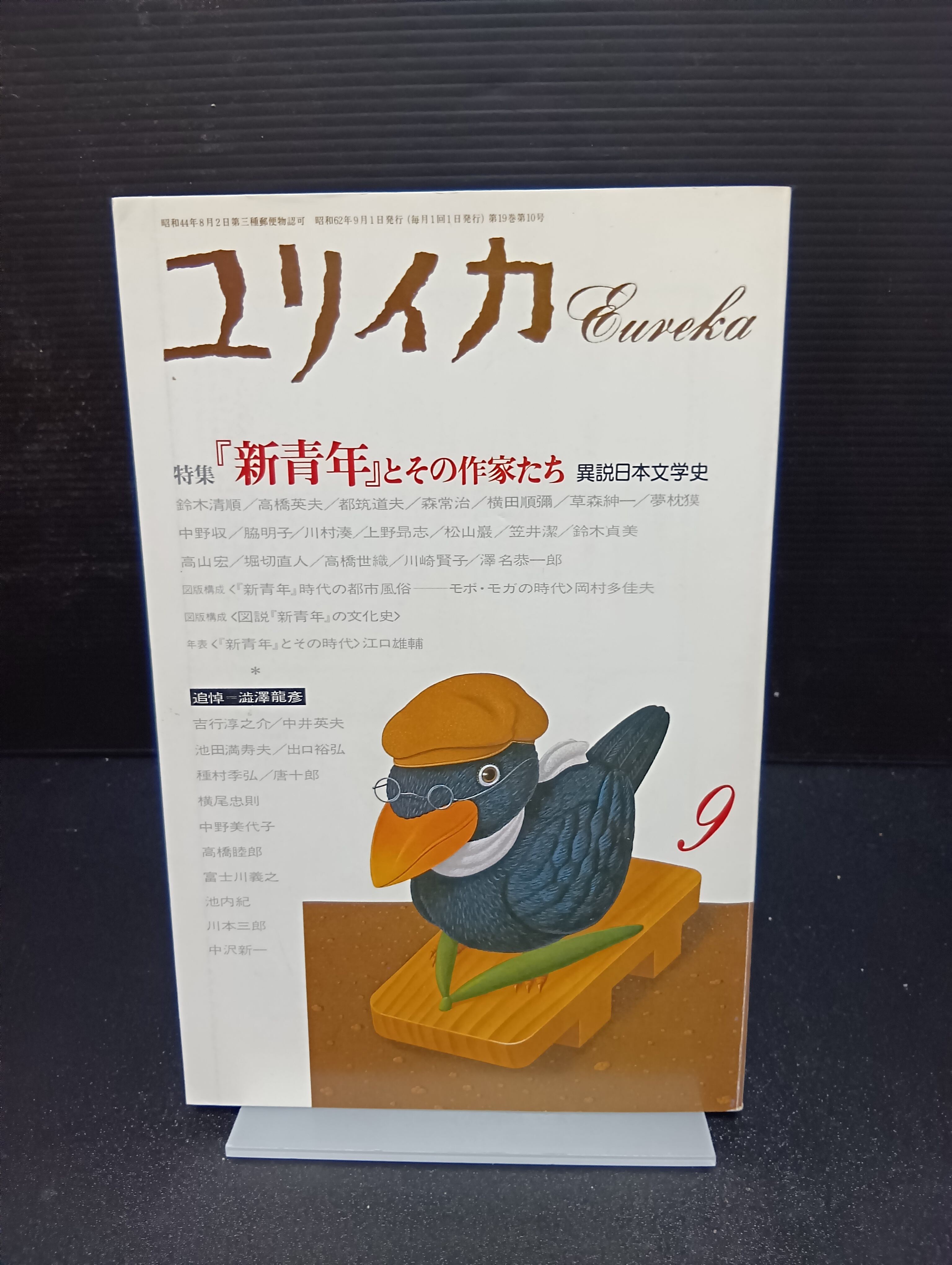 サイン本】深夜百太郎 | 新刊・古書店 henn books