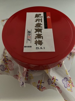 【在庫処分】梅干 紀州産南高梅 本場漬 赤 1㎏ つぼ チューハイに