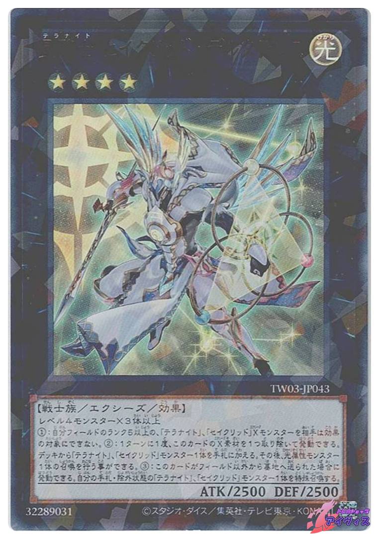 新着商品コーナー | トレカショップアイヴィス【遊戯王シングル販売】