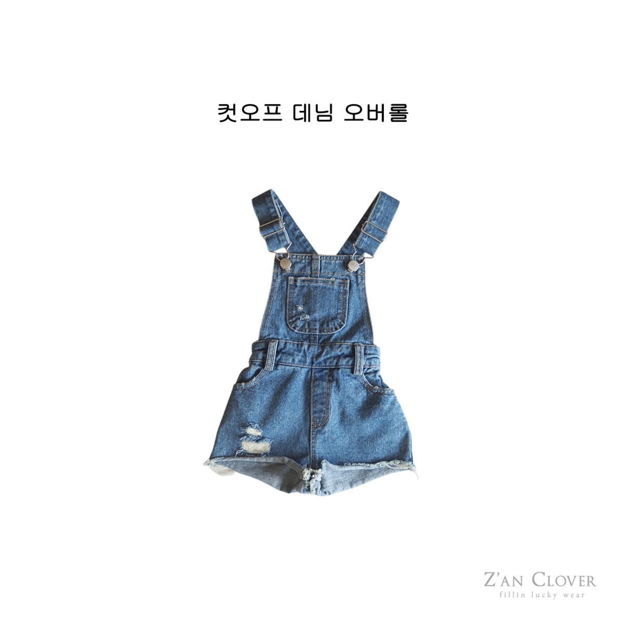 [Z’AN CLOVER] Cutoff Denim Overalls / [지안클로버] 컷오프데님오버롤