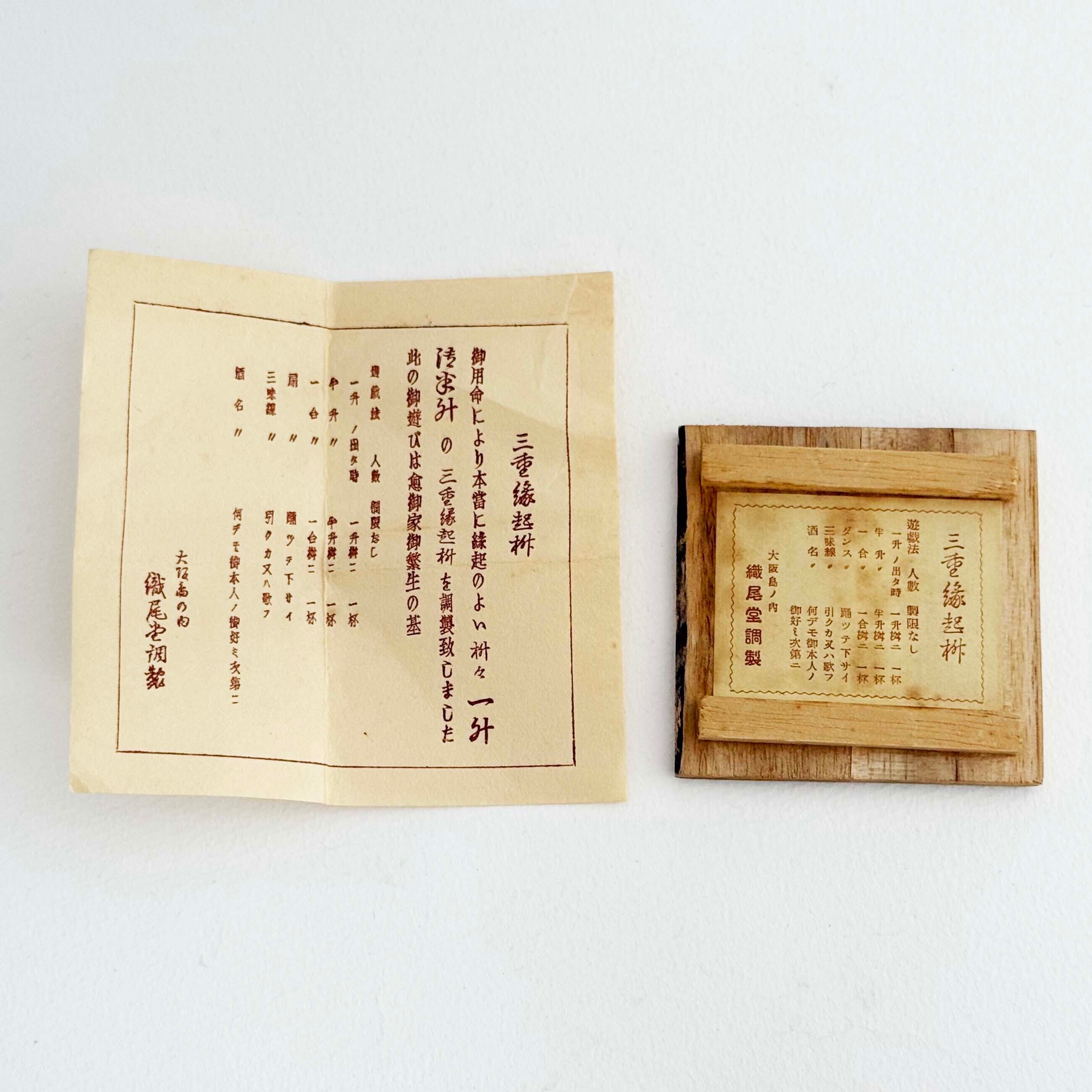 入子式 縁起ものの枡（3個組+サイコロ）