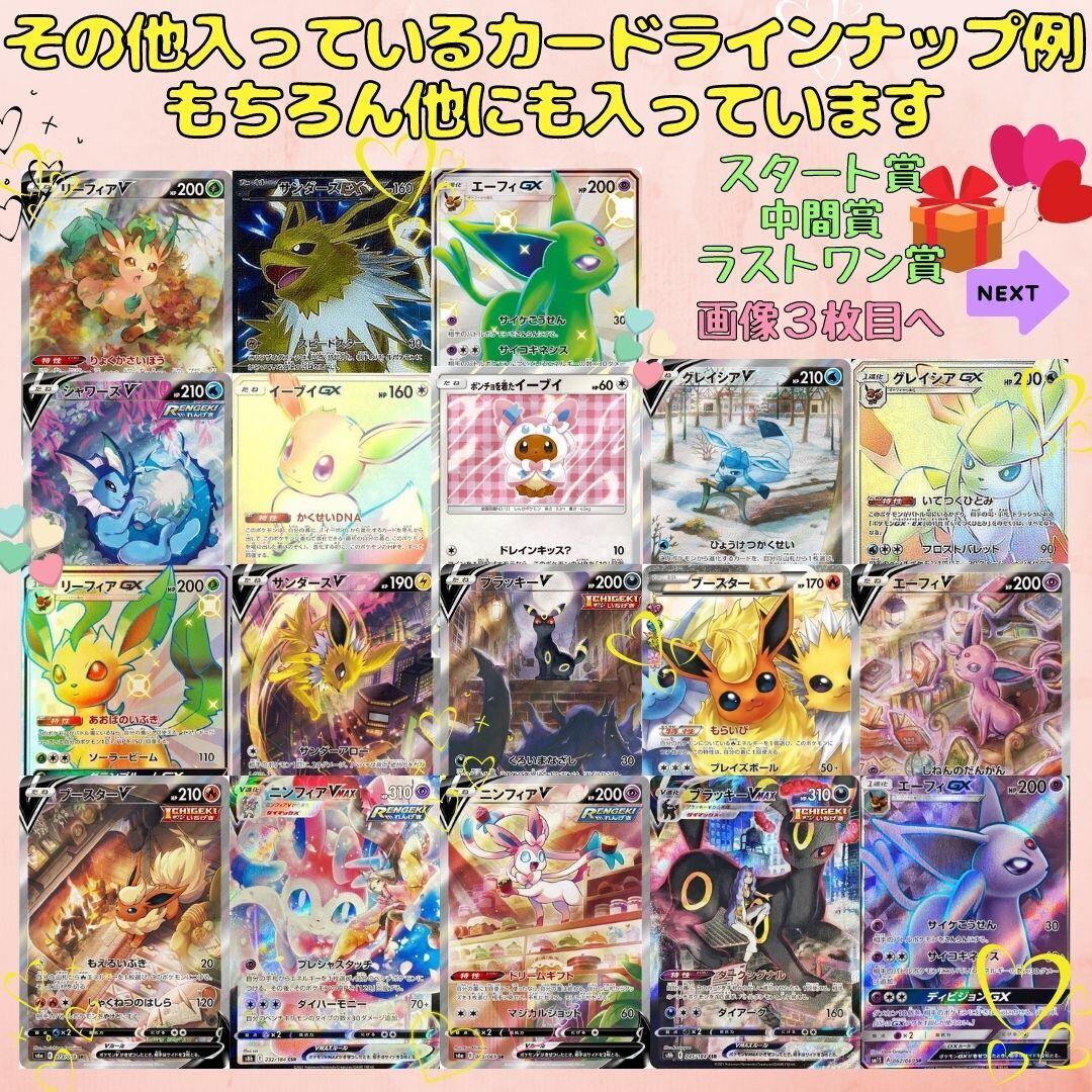 ブイズ確定オリパ 可愛いシリーズ 第18弾 ポケモンカード オリパ専門店 ポチのトレカ ポケカ店