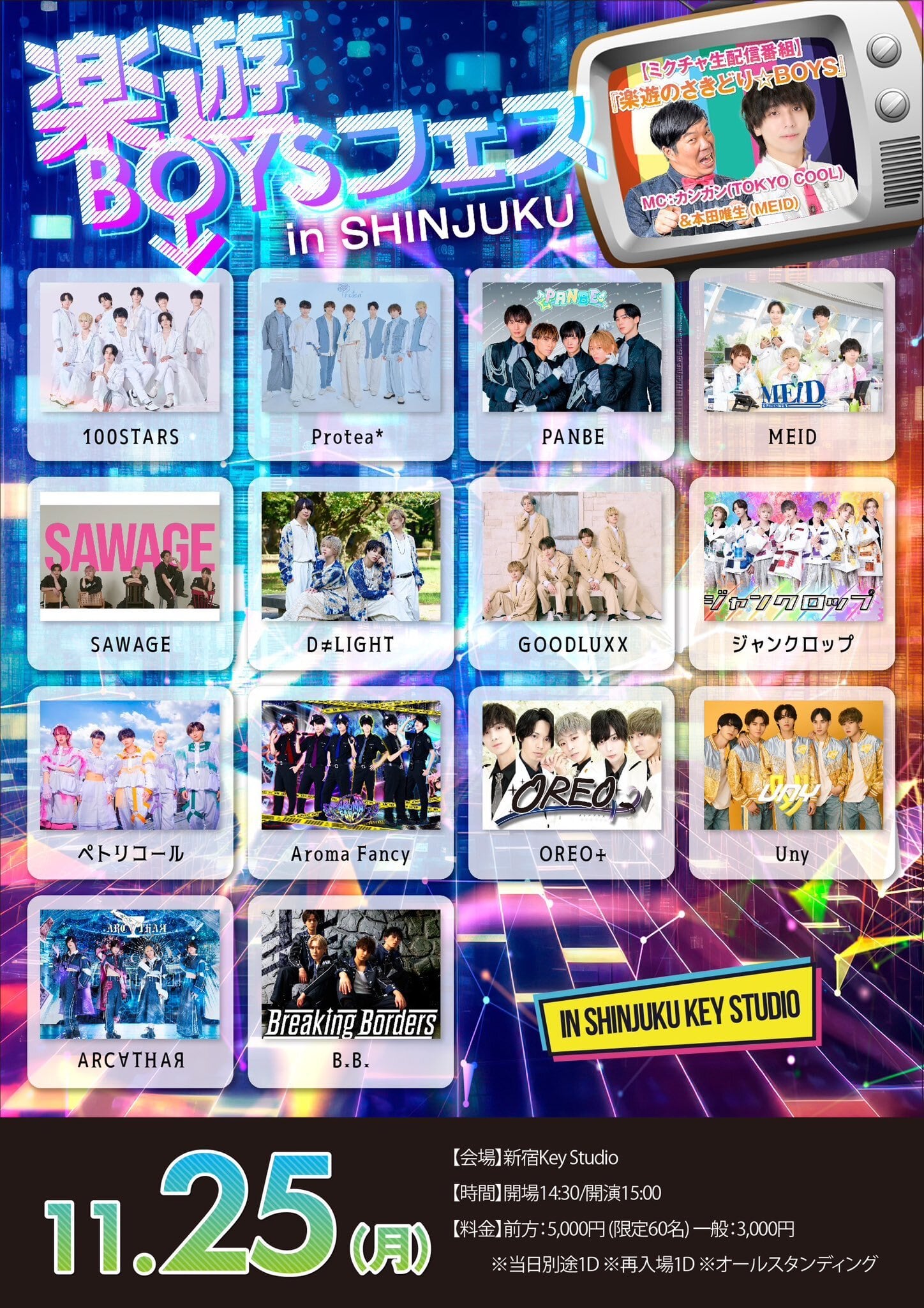 ICEx 生写真 vol.11 楽遊BOYS PASS vol.11 / ICEx | boys
