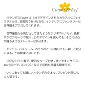 《半額セール中》 フェイスタオル 「アップルズ」40X66 CM ホワイト ピンク コットン 長方形 ゲストタオル オランダ Clayre & Eef クレア&イーフ