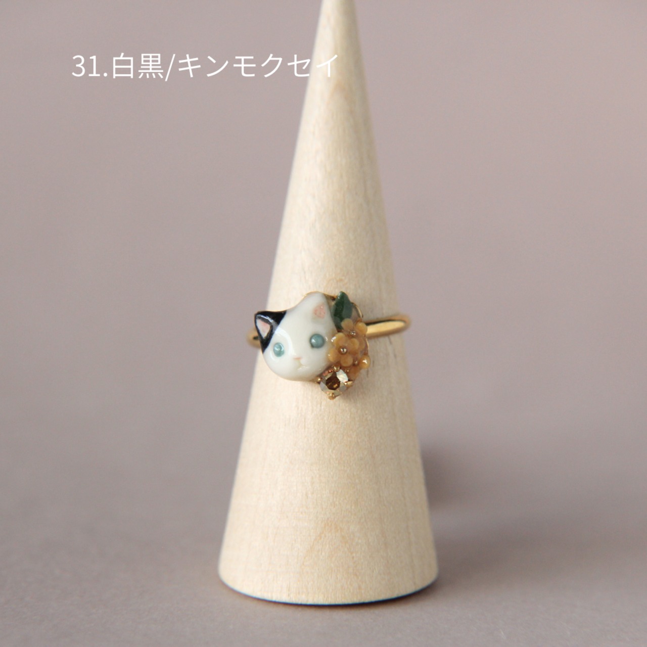 sanpo後夜祭リング（猫シリーズ）