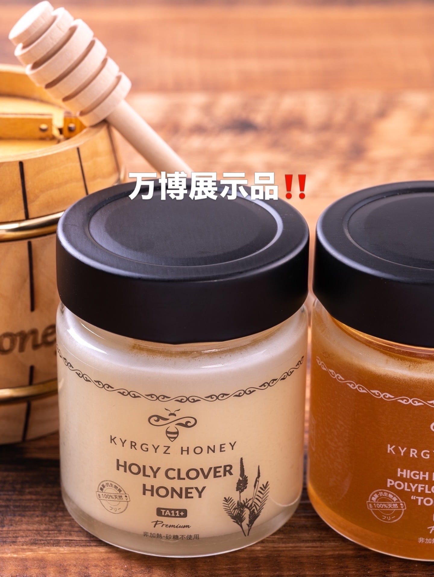 kyrgyz honey