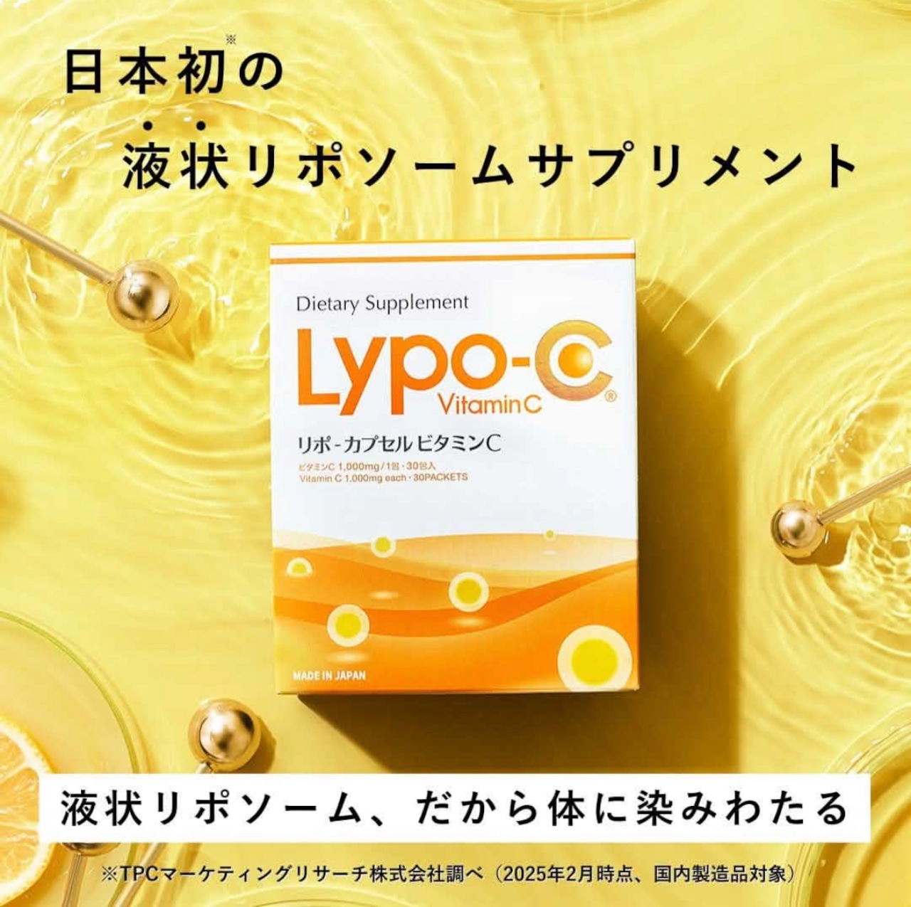 【8月キャンペーン特典付き★】リポカプセルビタミC(30包入り)3箱