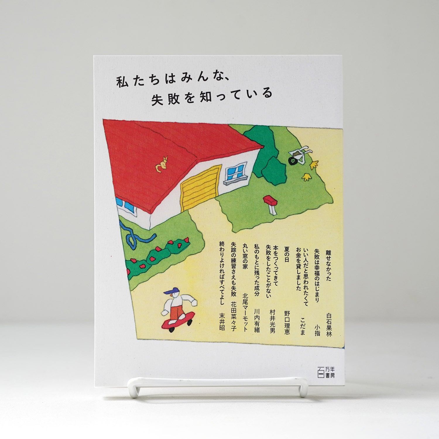 CD】flow | 冬にわかれて | rebelbooks