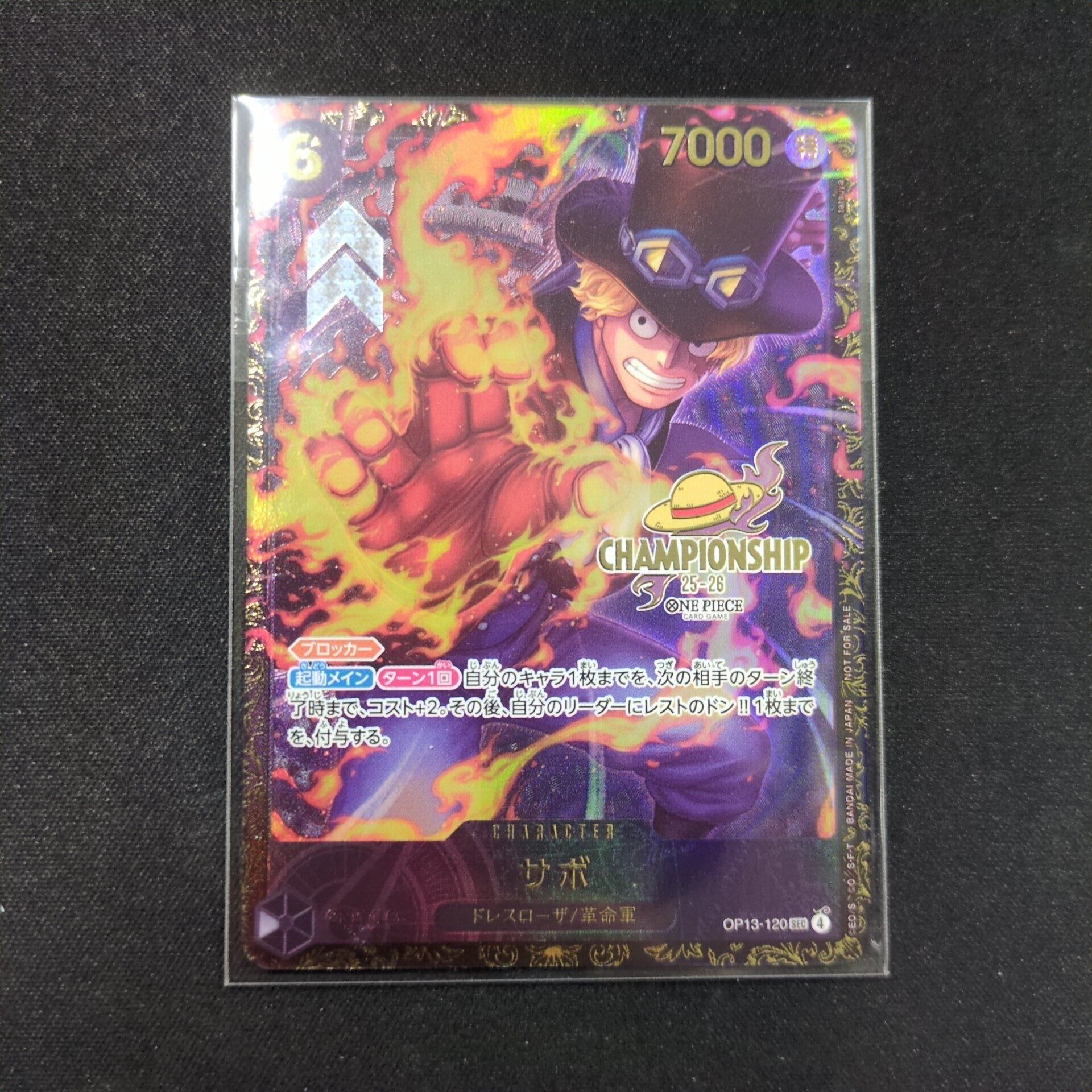 ワンピース 未開封 サボ OP13-120 CHAMPIONSHIP25-26 プロモ 封筒付き