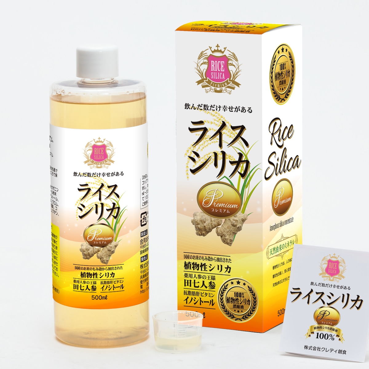 ライスシリカプレミアム500ml | 植物性ケイ素ライスシリカ公式代理店