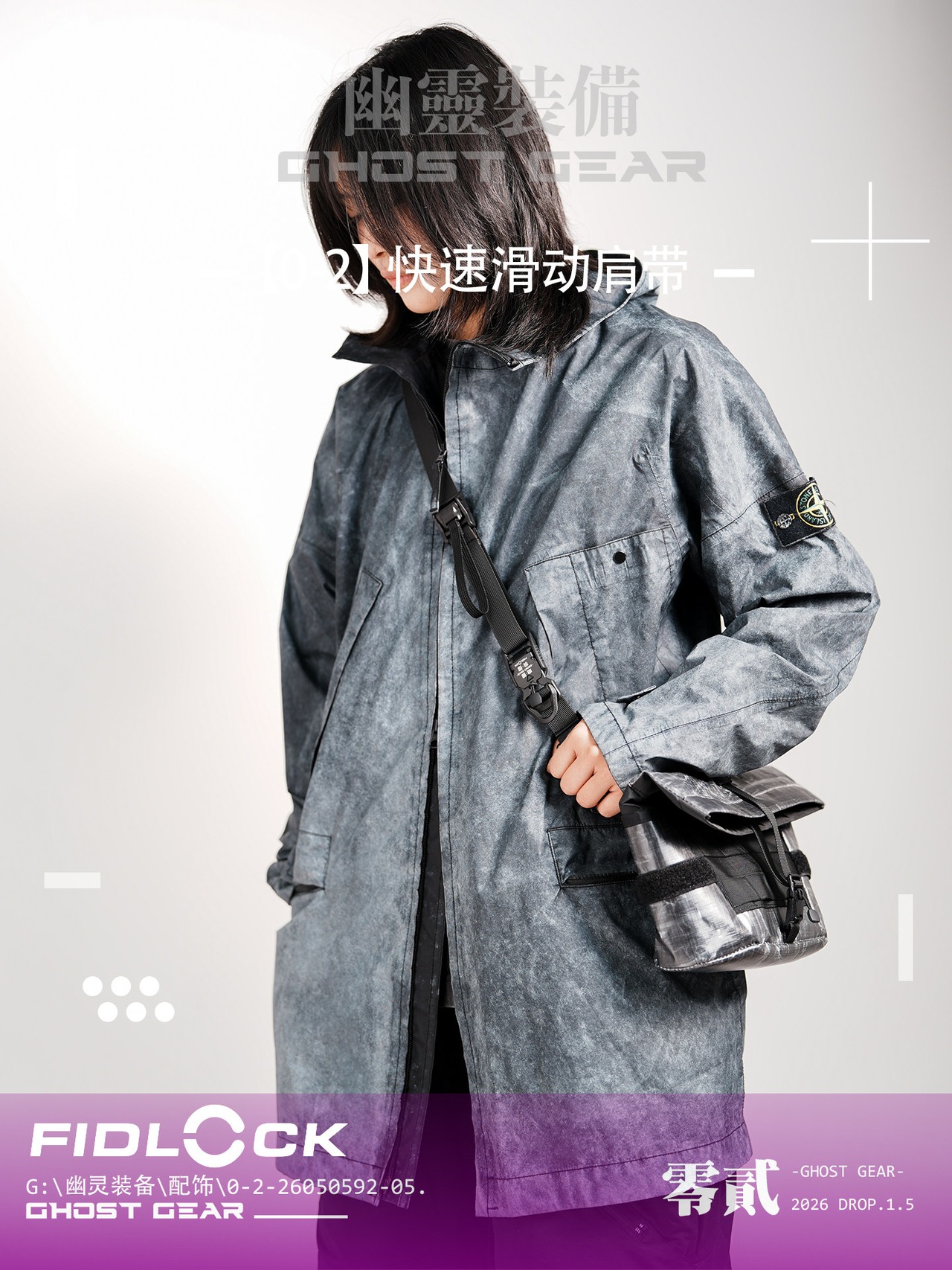 幽霊装備 Ghost gear FIDLOCK 02型クイックリリースストラップ