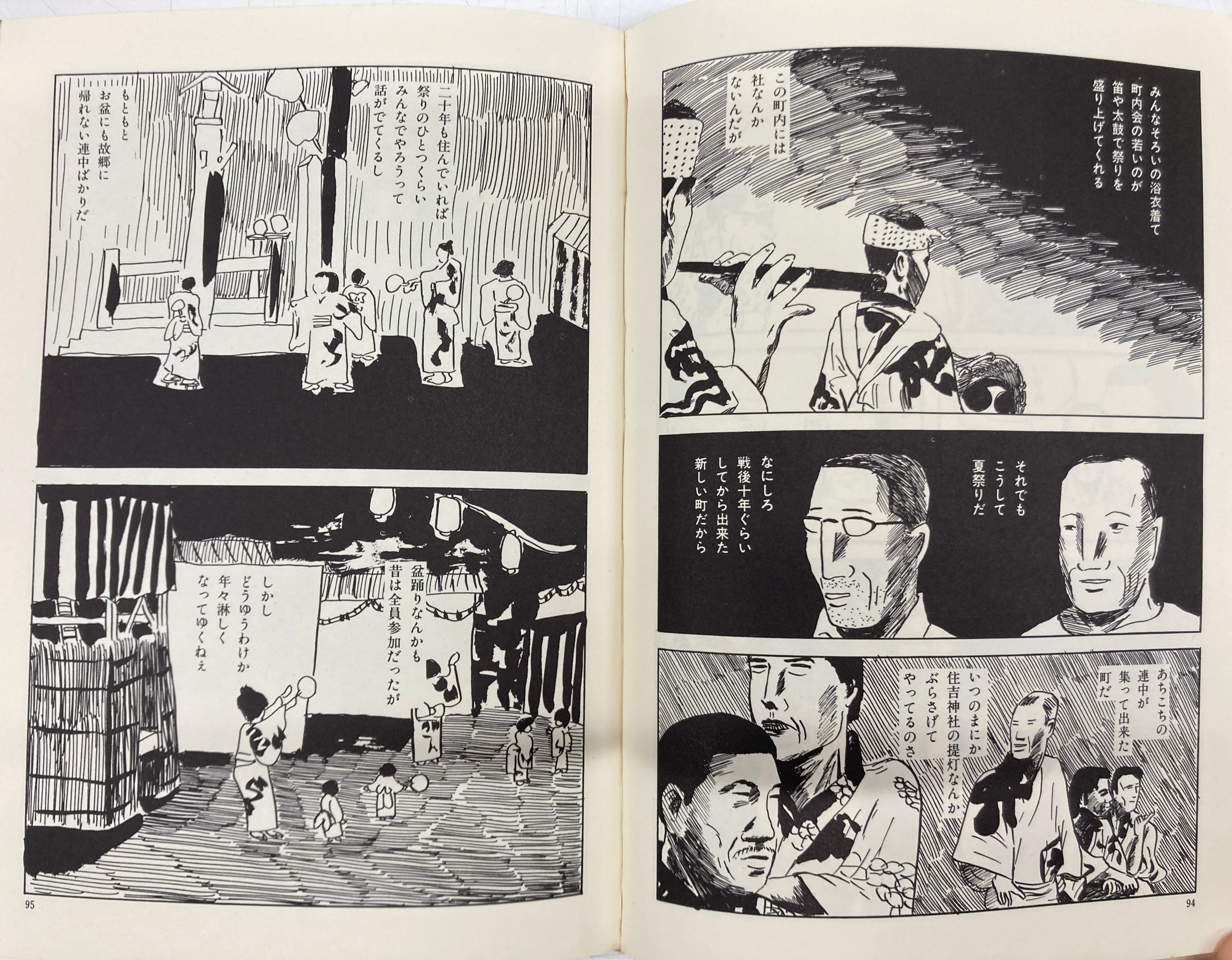 菅野修 劇画作品集II 娼婦 1984年 初版 帯 北冬書房 | トムズ 菅野修 劇画作品集II 娼婦 1984年 初版 帯 北冬書房 | トムズ