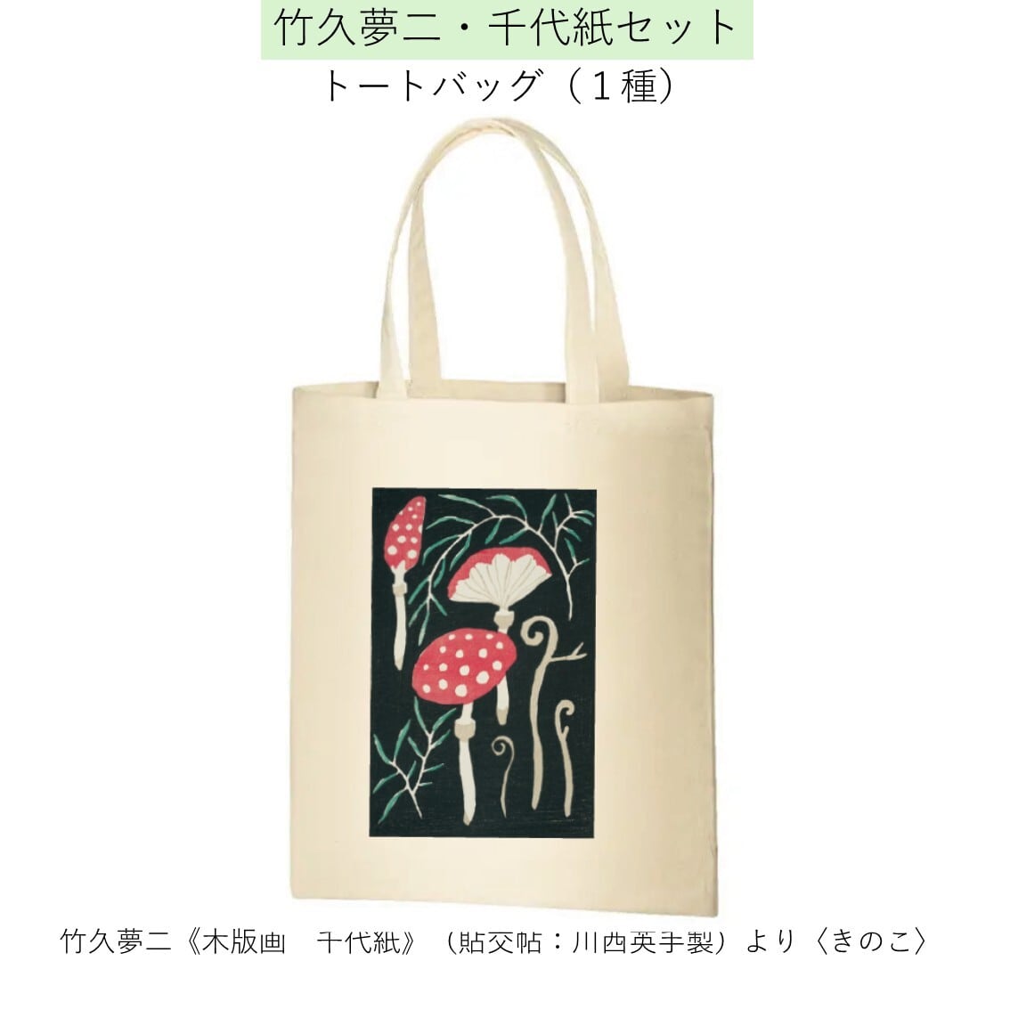 竹久夢二　タンポポの丘　リトグラフ　版画124/200 箱付き モダン都市生活と竹久夢二】竹久夢二・千代紙セット | まいにち書房