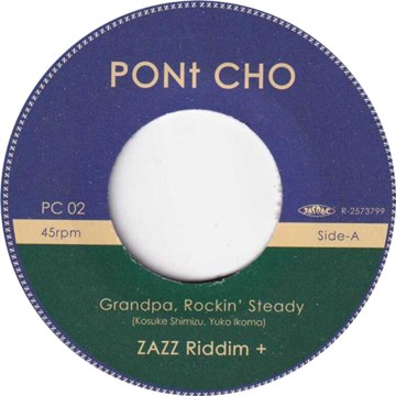LP盤 Pon De Wave - どんずりばー (DUNNS RIVER)｜Medz Music (Jp