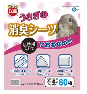 【数量限り】ミニマルランド マルカン うさぎの消臭シーツ 60枚