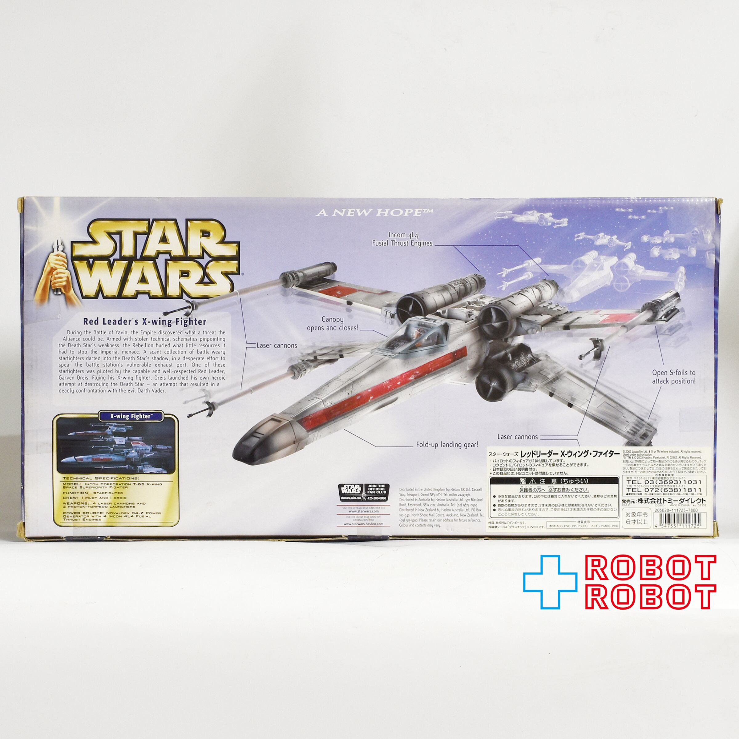 スターウォーズ　レッドリーダー　Xwing Fighter Xウィングファイター Amazon | スター・ウォーズ Xウイング・スターファイター レッド中隊