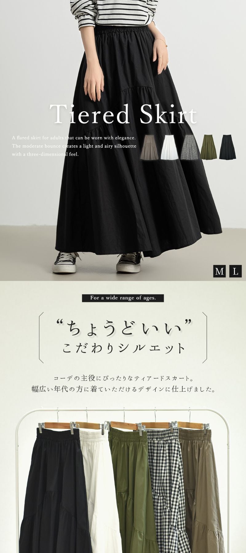 メール便】ティアードスカート／skirt011 | DAY CLOSET｜ レディース