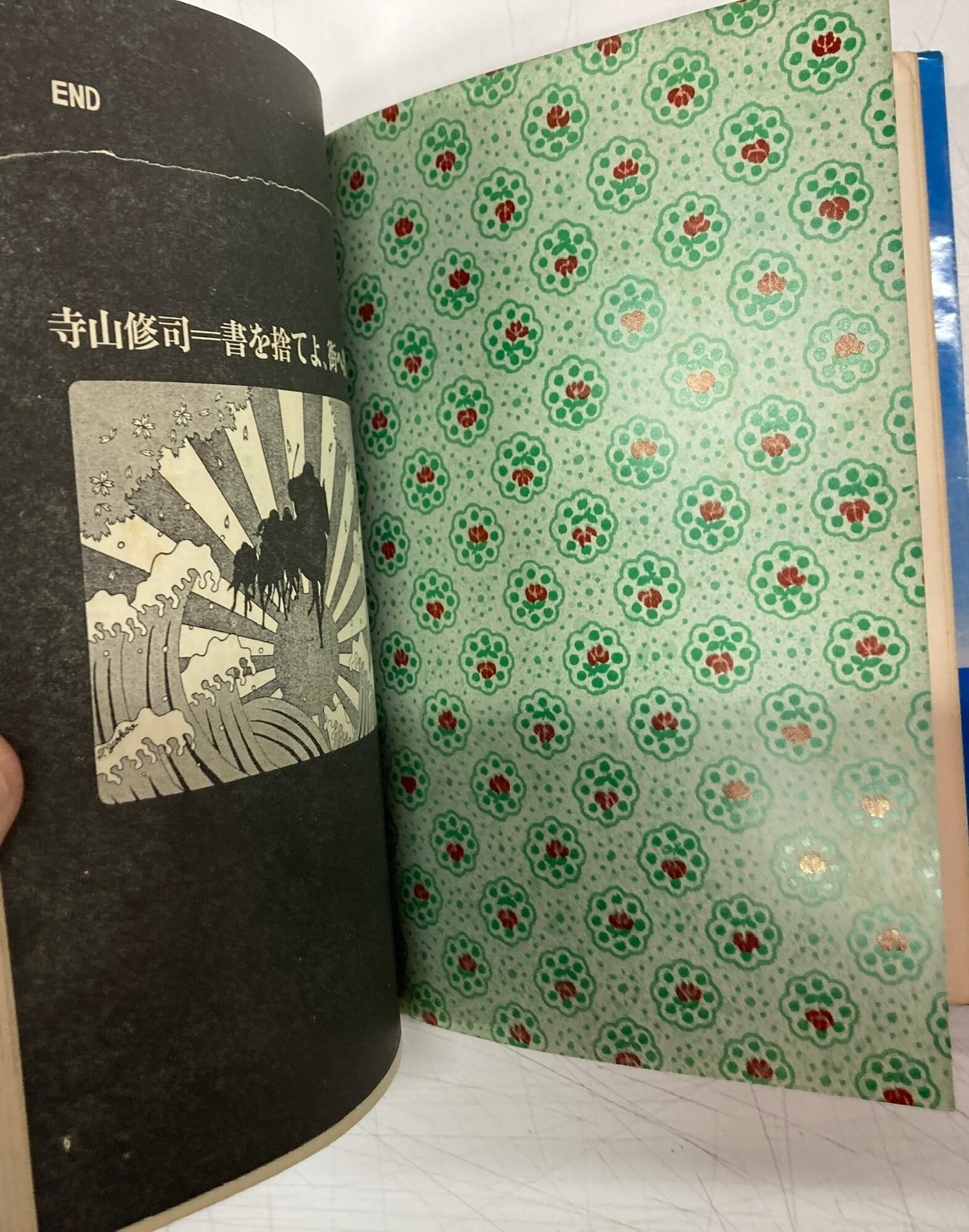 寺山修司 書を捨てよ町へ出よう(正・続2冊)横尾忠則・三嶋典 寺山修司 書を捨てよ町へ出よう(正・続2冊)横尾忠則・三嶋典