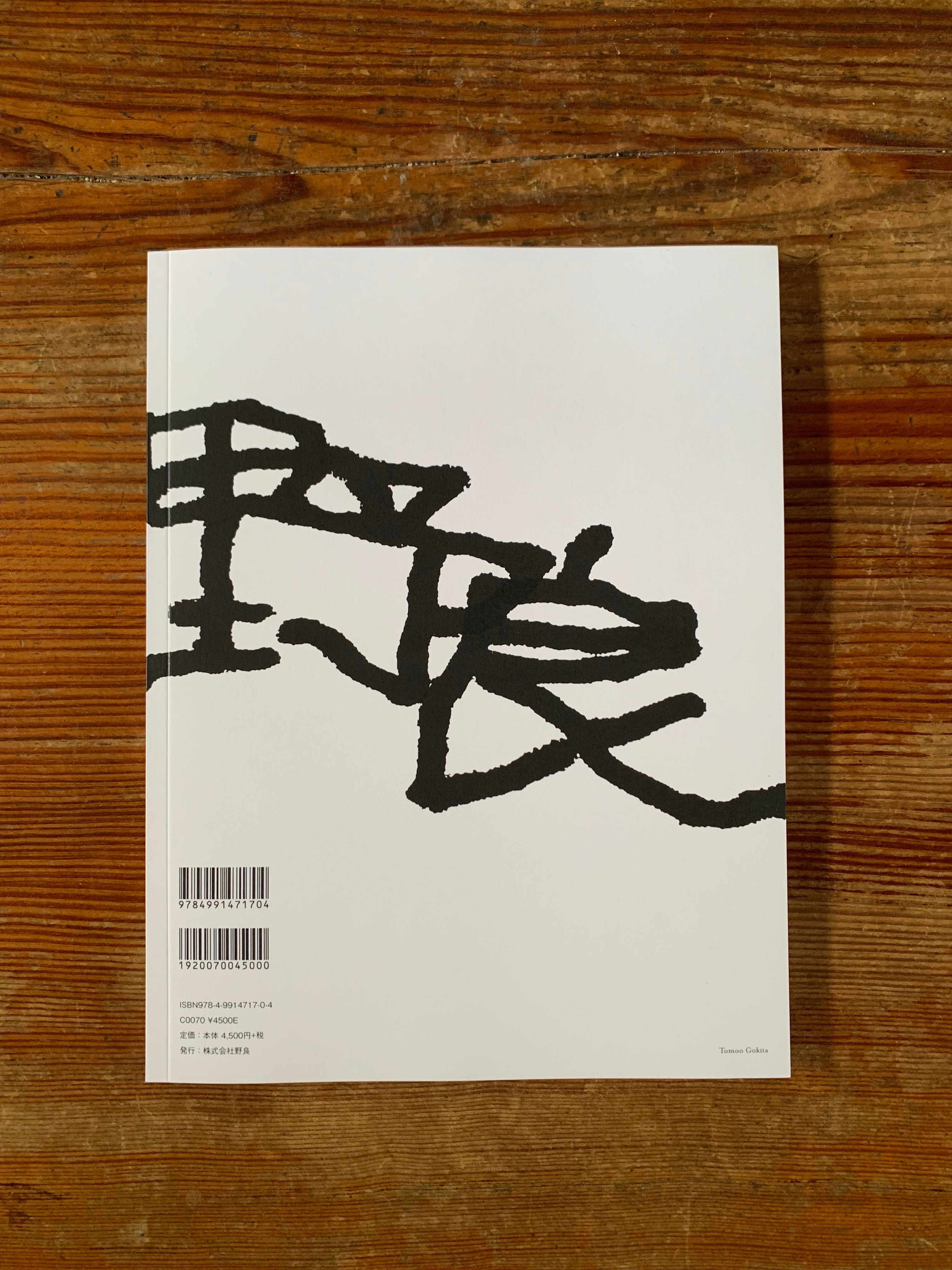 希少　アショーカ王とその時代 山崎元一　春秋社 STANDARD BOOKSTORE