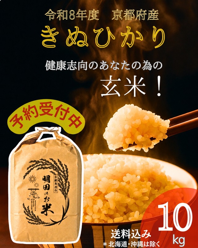 明田のお米
