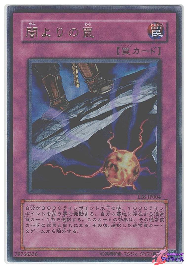 レッサー・デーモン [レア] [ランクC] [SC-03] [遊戯王] | Pay ID