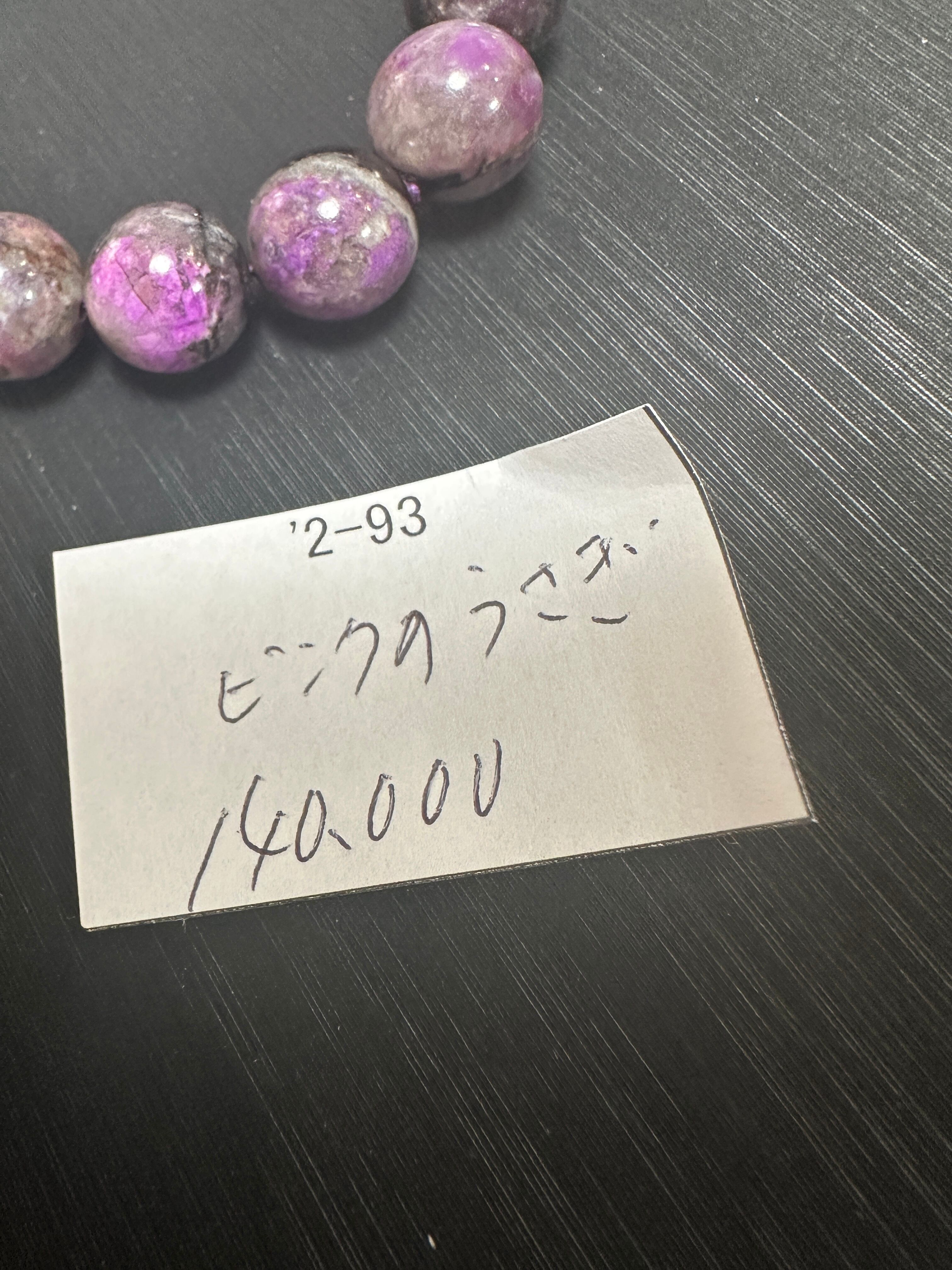 ペルー産 インカローズ原石 N216/3589 | 天然石爆売りのDream 〜power