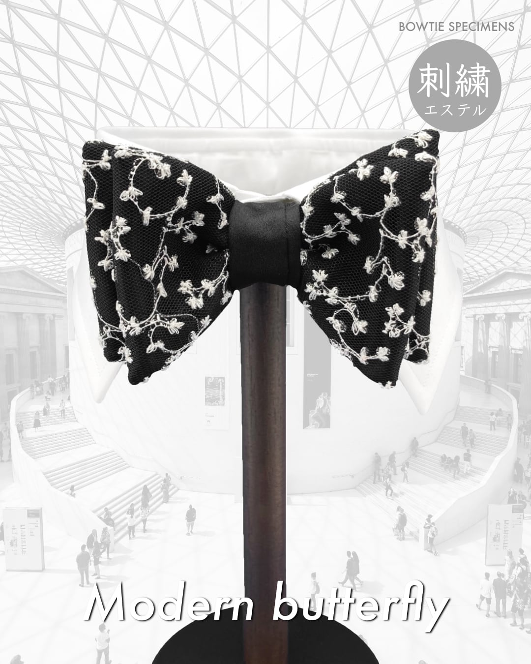 モダン・バタフライ (モノトーン/刺繍チュール) 作り結び型〈 蝶