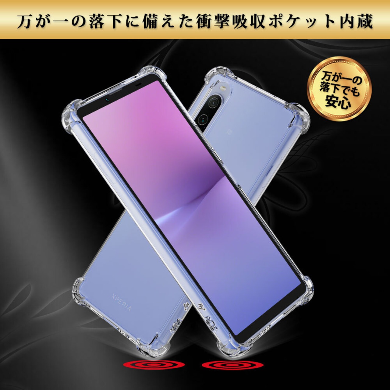 Hy+ Xperia10 V 耐衝撃 ケース SO-52D SOG11 A302SO XQ-DC44 カバー ストラップホール 米軍MIL規格 クリア 衝撃吸収ポケット内蔵 TPU ケース