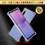 Hy+ Xperia10 V 耐衝撃 ケース SO-52D SOG11 A302SO XQ-DC44 カバー ストラップホール 米軍MIL規格 クリア 衝撃吸収ポケット内蔵 TPU ケース