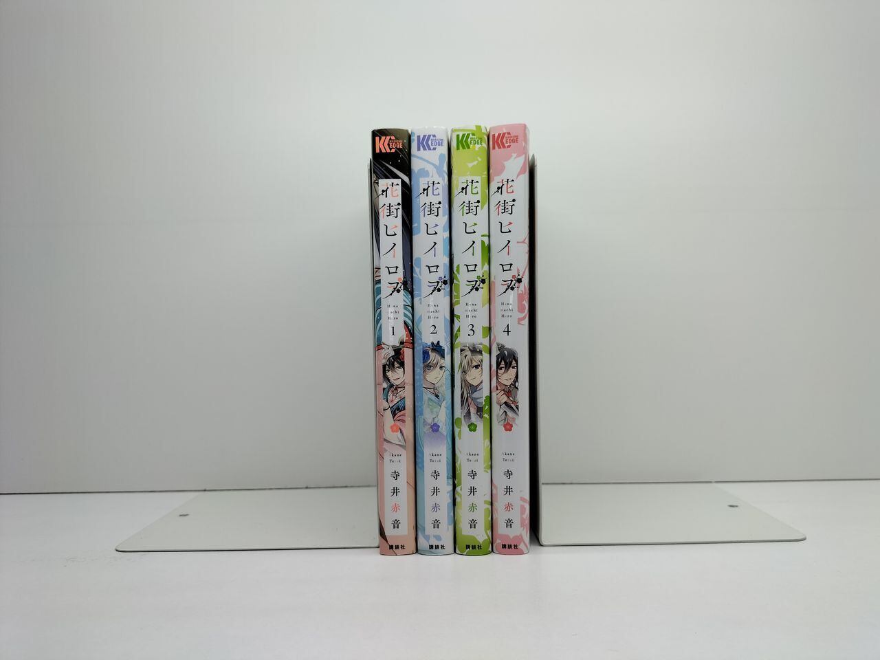 花街ヒイロヲ 寺井赤音 1 4巻 漫画全巻セット 完結 漫画全巻 コミックセット 専門店