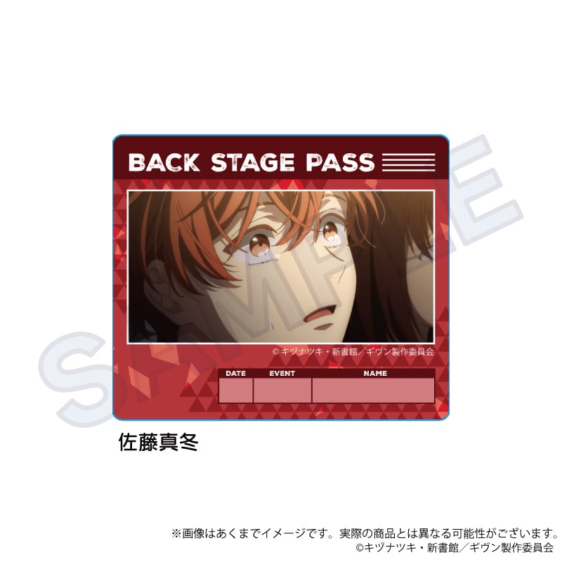 12月発売】「映画 ギヴン 海へ」場面写ステッカー | ワイワイワールド