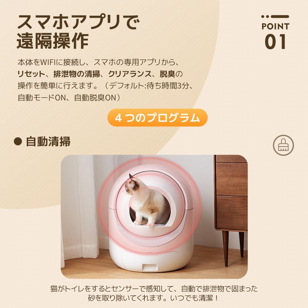 販売 公式 2022新品自動トイレ 猫 スマホ管理 重量センサーで個別認識 ネコ 自動清掃や定期清掃 猫 トイレ 全自動 お留守番 IOS トイレ用品 